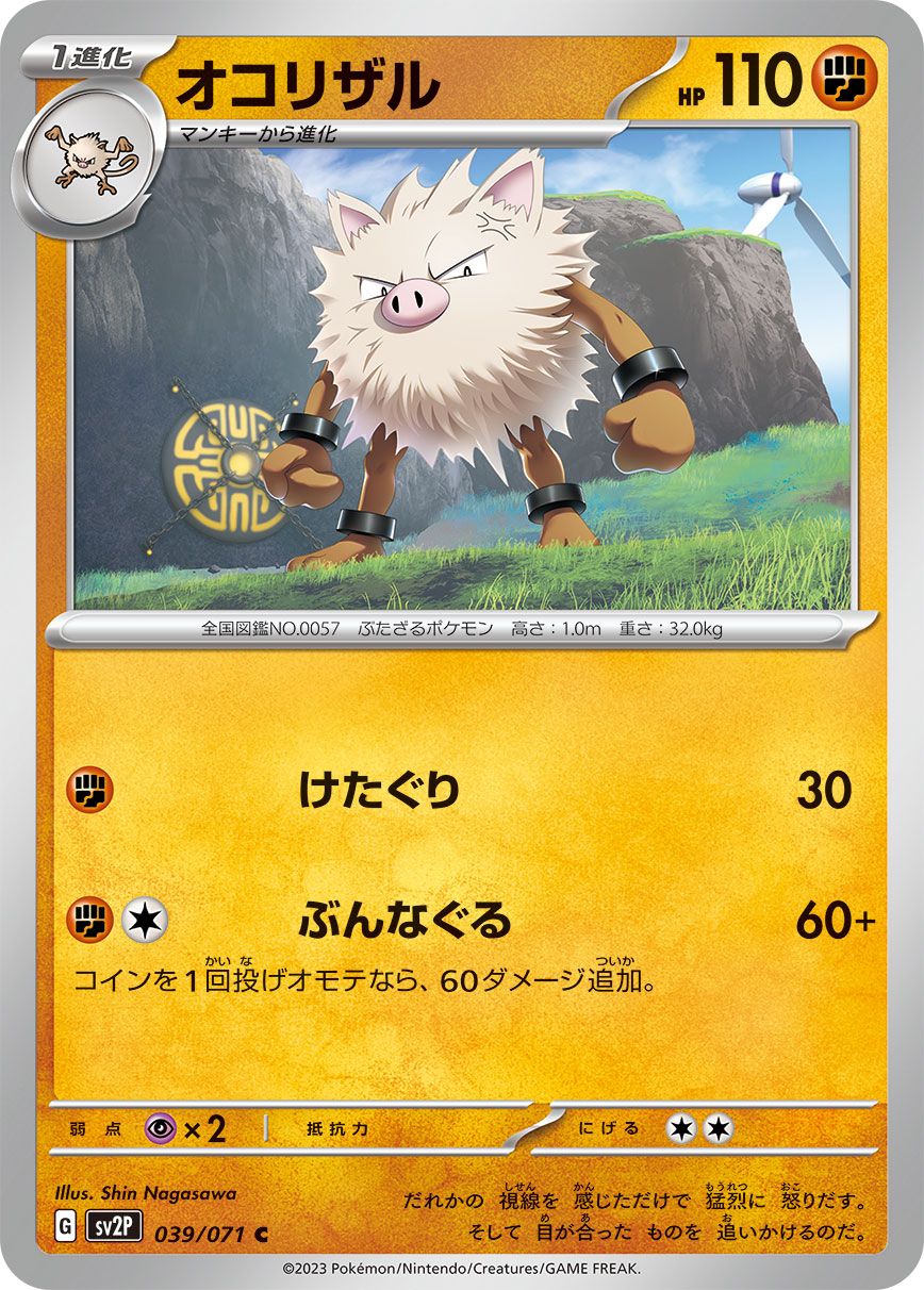 Primeape — SV2P: Snow Hazard #039/071