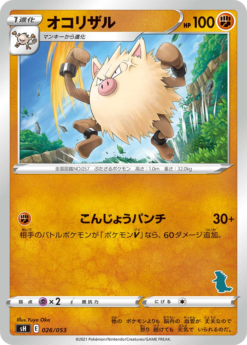 Primeape (Tyranitar Stamped)
