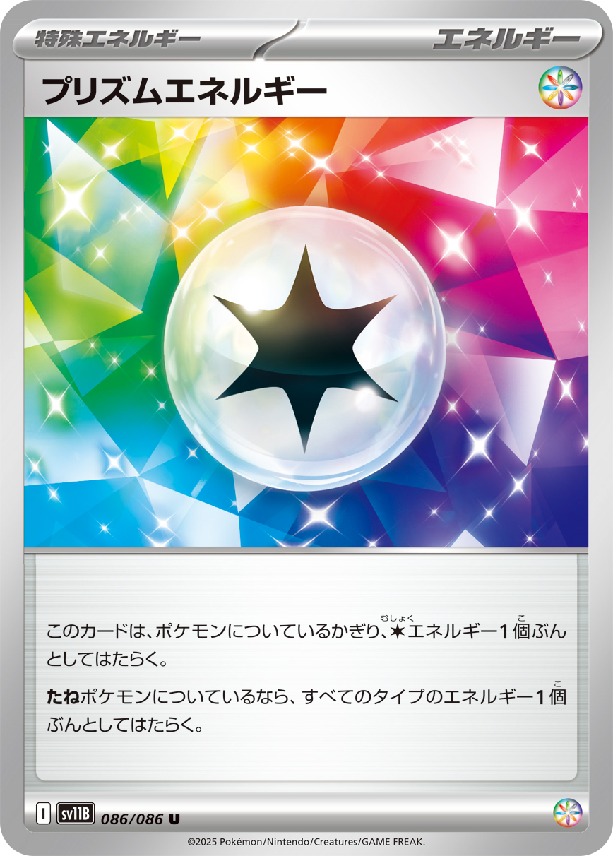Prism Energy — SV11B: Black Bolt #086/086