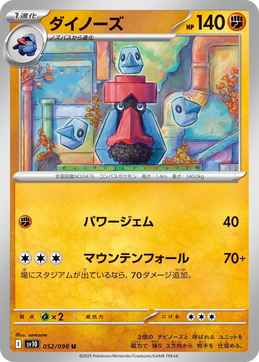 Probopass — SV10: The Glory of Team Rocket #052/098