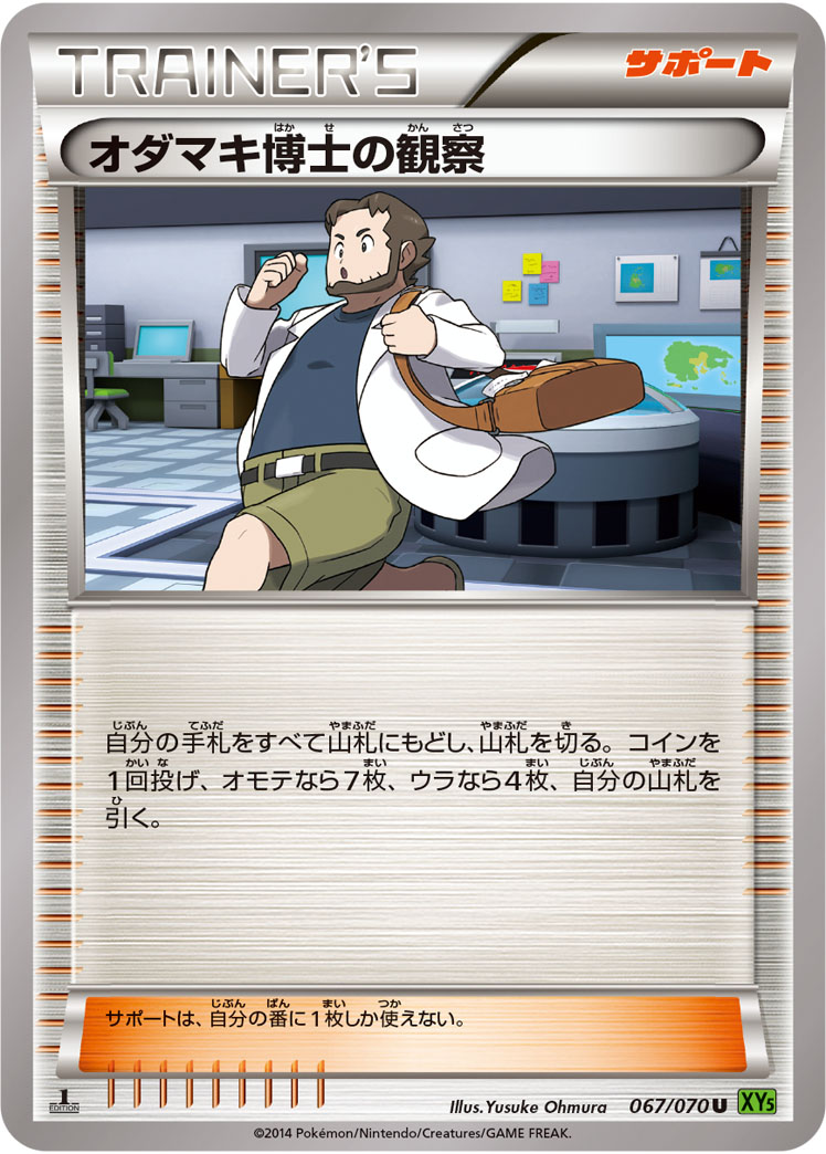 Professor Birch's Observations
