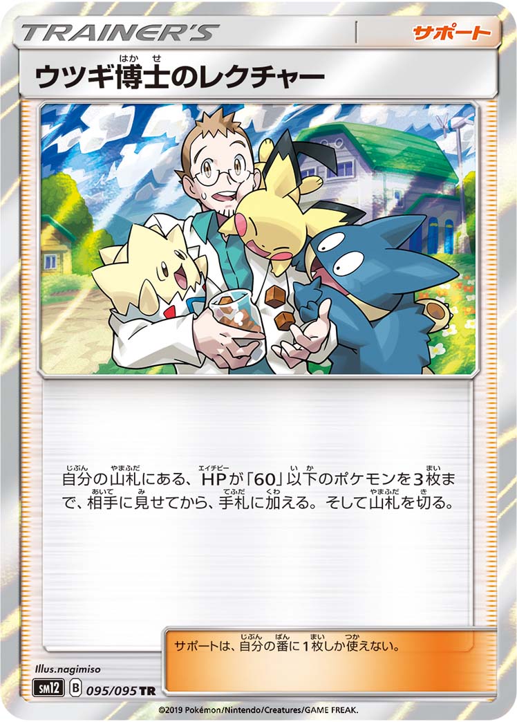 Professor Elm's Lecture — SM12: Alter Genesis #095/095