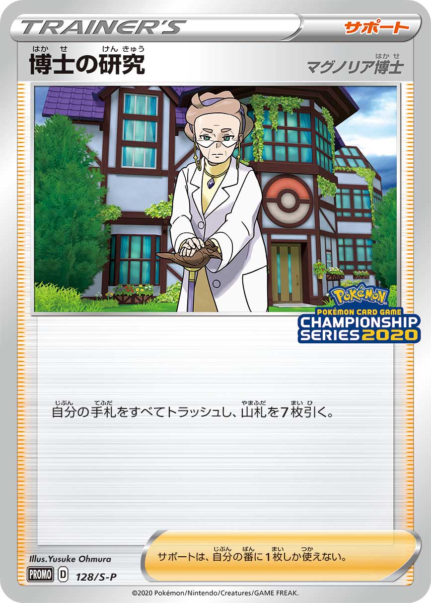 Professor's Research