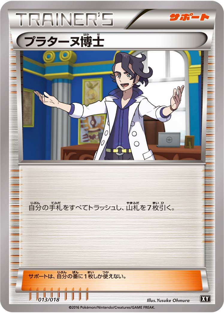Professor Sycamore — SM: The Best of XY #149/171