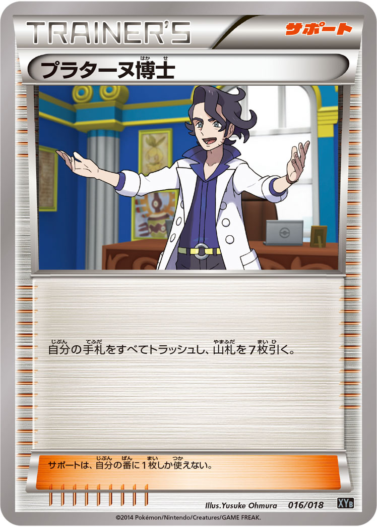 Professor Sycamore