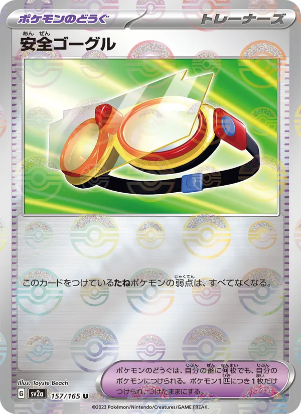 Protective Goggles (Master Ball Pattern)