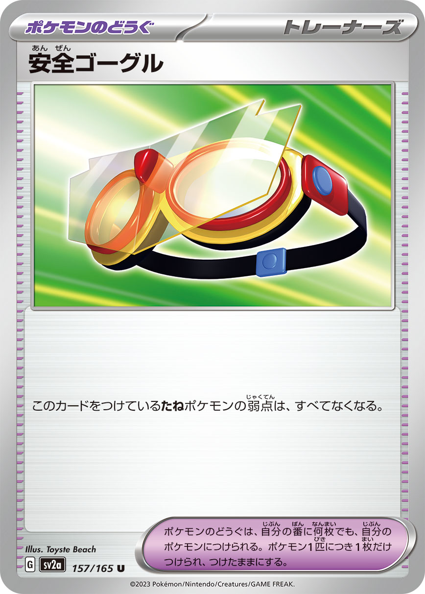 Protective Goggles — SV2a: Pokemon Card 151 #157/165