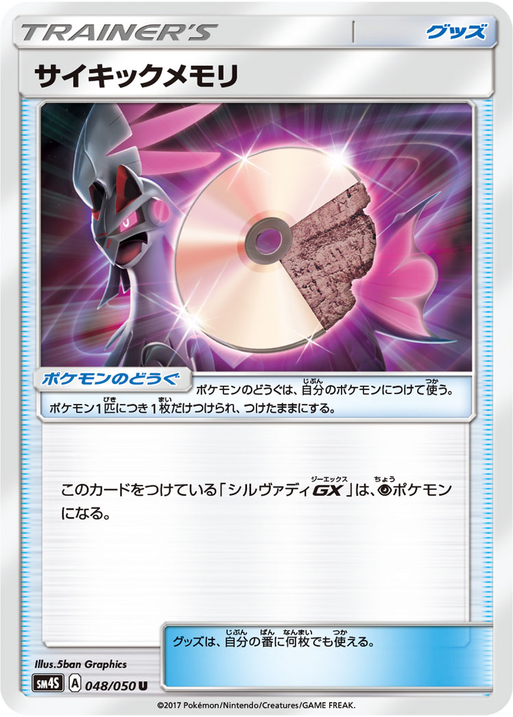 Psychic Memory — SM4S: Awakened Heroes #048/050