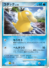 Psyduck — DP3: Shining Darkness