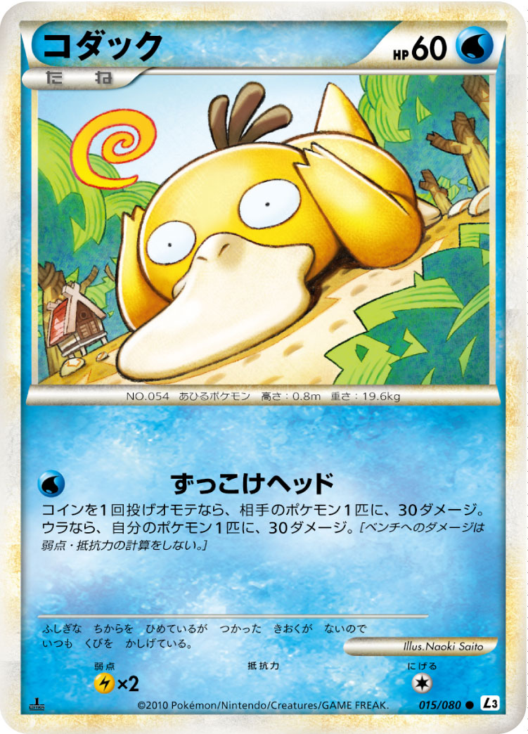 Psyduck — L3: Clash at the Summit #015/080