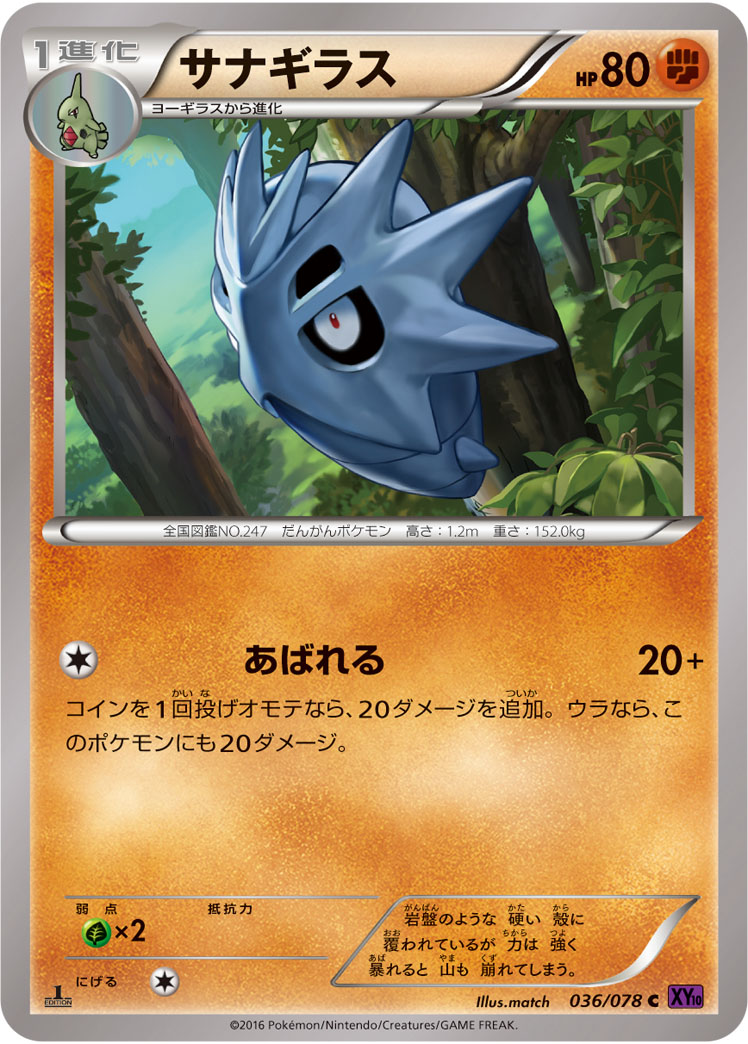 Pupitar — XY10: Awakening Psychic King #036/078