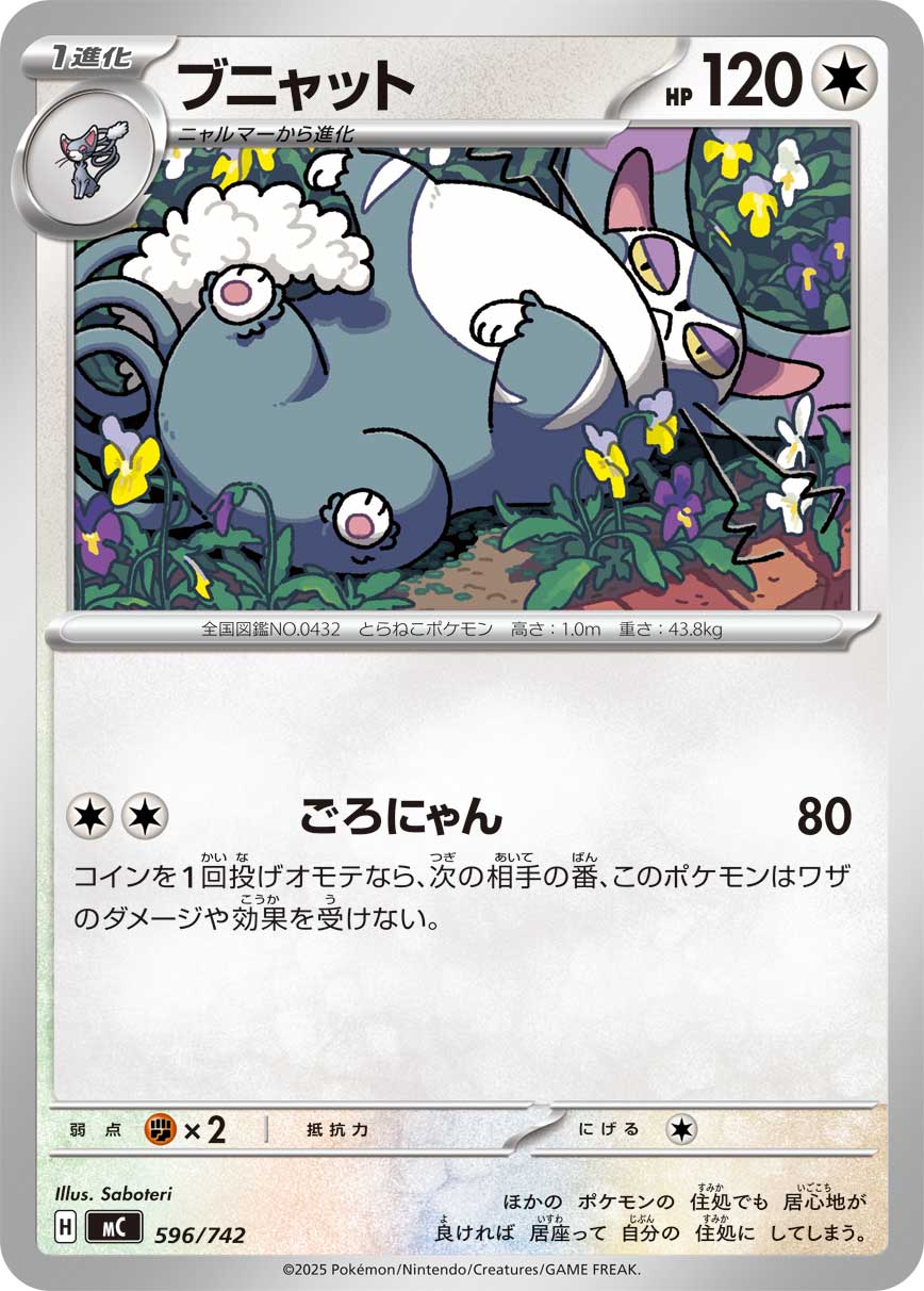 Purugly — Start Deck 100 Battle Collection #596/742