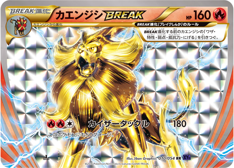 Pyroar BREAK — XY11-Bb: Fever-Burst Fighter #010/054