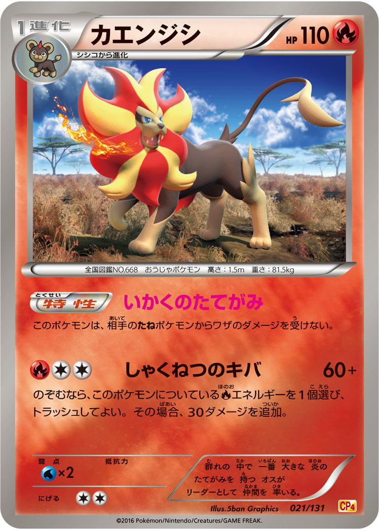 Pyroar — CP4: Premium Champion Pack #021/131