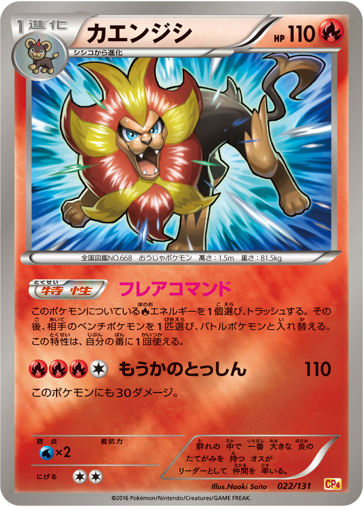 Pyroar — CP4: Premium Champion Pack #022/131