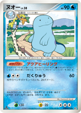 Quagsire — DP3: Shining Darkness