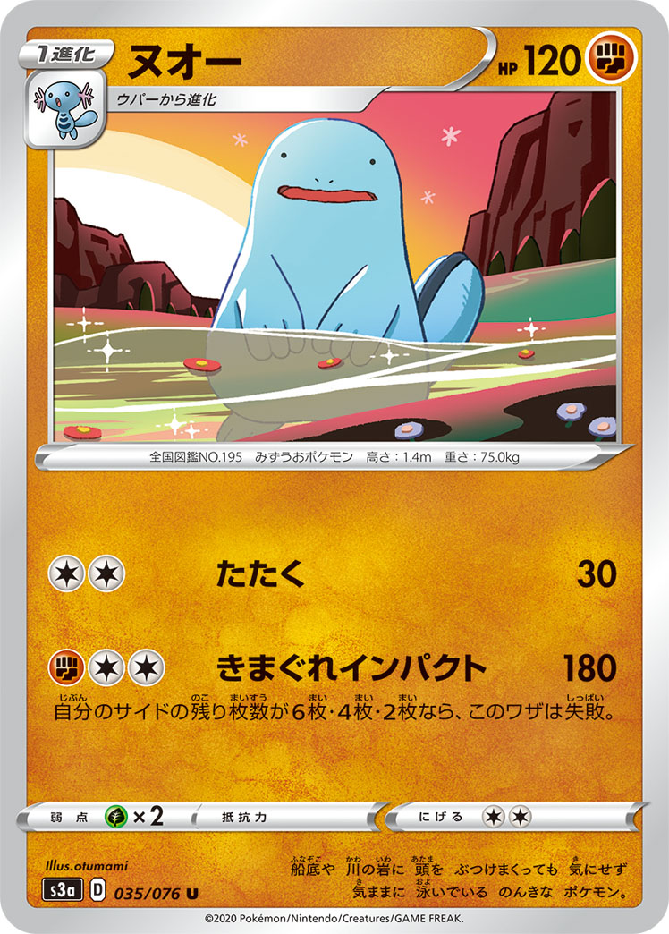 Quagsire — S3a: Legendary Heartbeat #035/076
