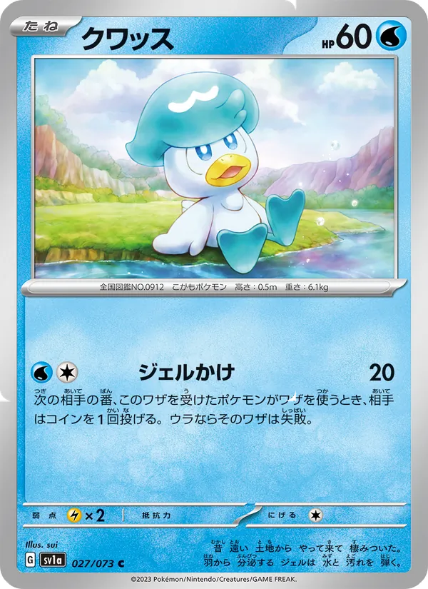 Quaxly — SV1a: Triplet Beat #027/073