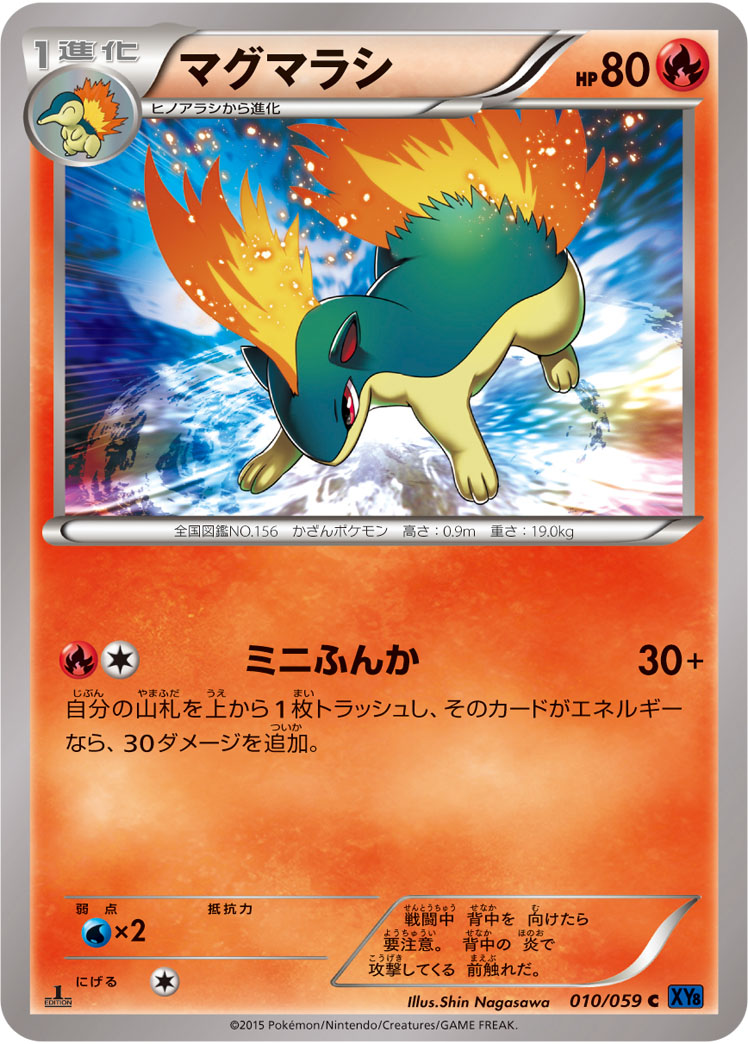Quilava — XY8-Bb: Blue Shock #010/059