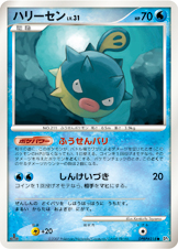 Qwilfish