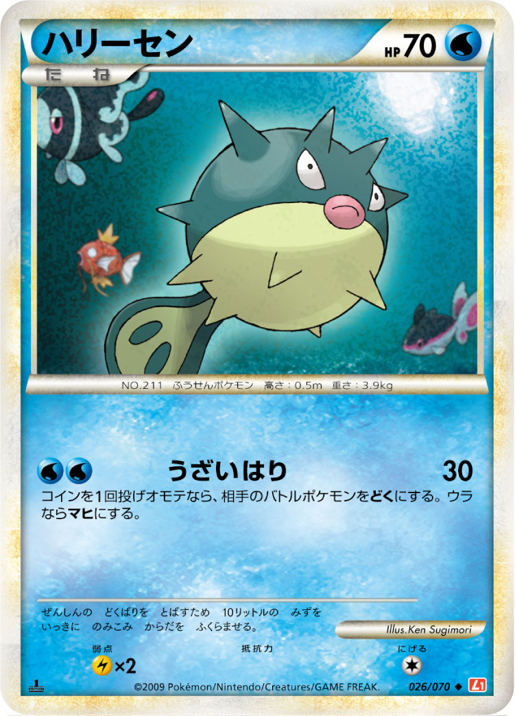 Qwilfish — L1: HeartGold Collection #026/070