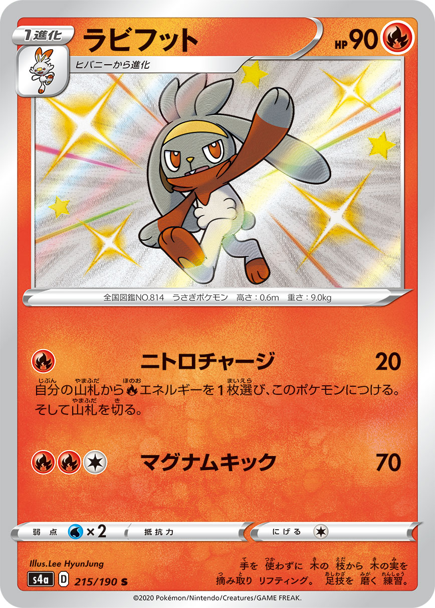 Raboot — S4a: Shiny Star V #215/190