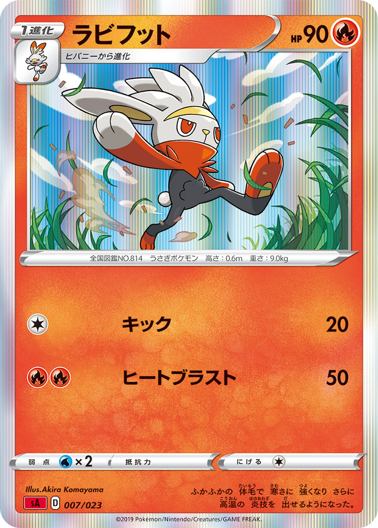 Raboot — sA: Fire Starter Set V #007/023
