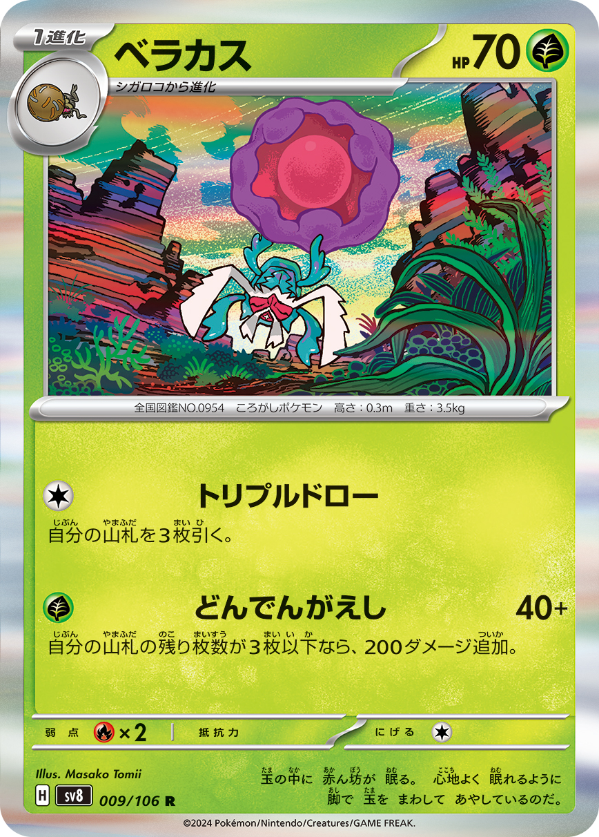 Rabsca — SV8: Super Electric Breaker #009/106