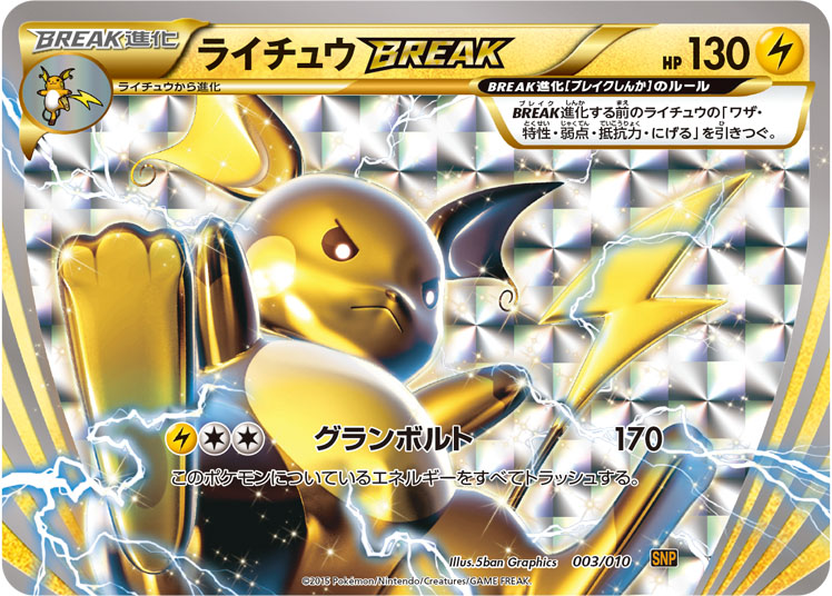 Raichu BREAK — SNP: Raichu BREAK Evolution Pack #003/010