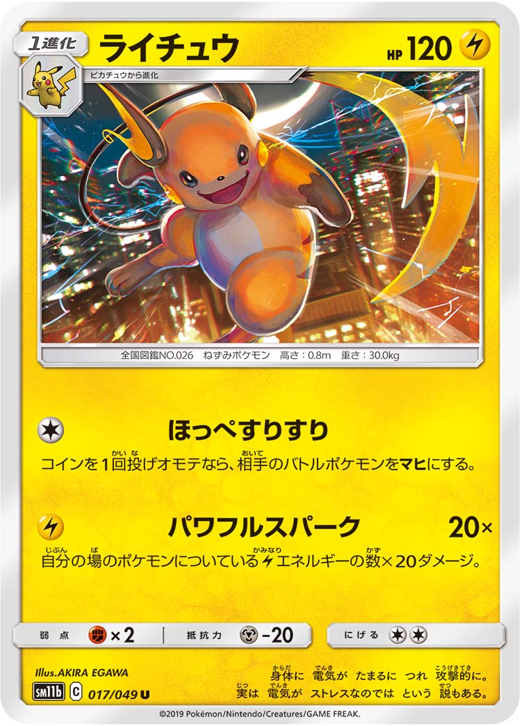 Raichu