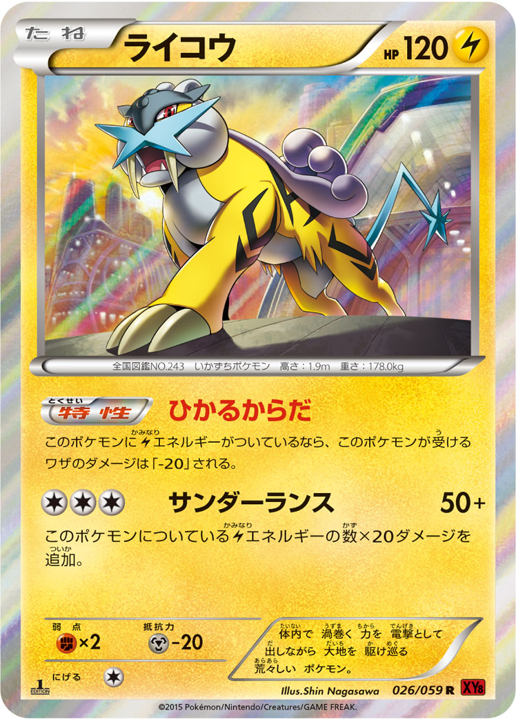 Raikou — XY8-Br: Red Flash #026/059