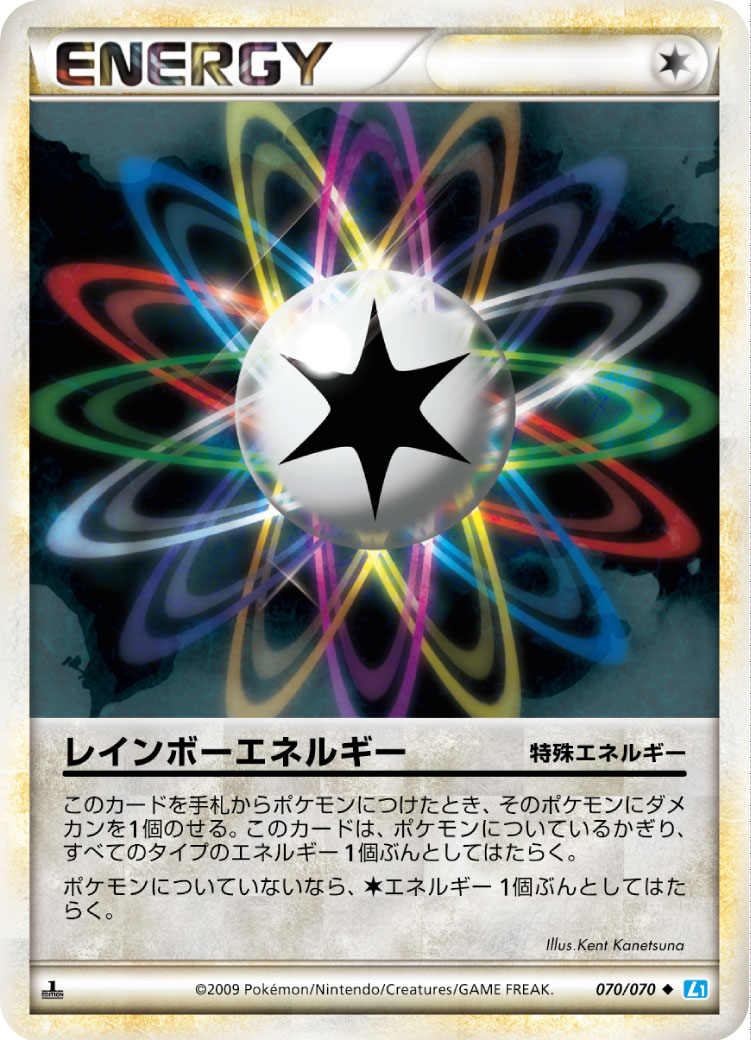Rainbow Energy — L1: SoulSilver Collection #070/070