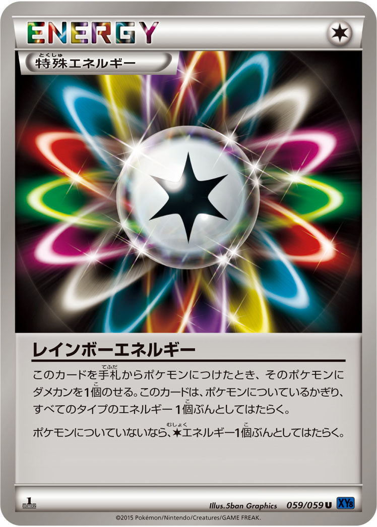 Rainbow Energy — XY8-Bb: Blue Shock #059/059
