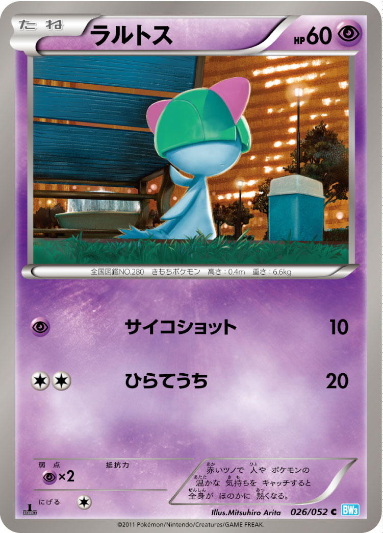 Ralts — BW3: Hail Blizzard #026/052