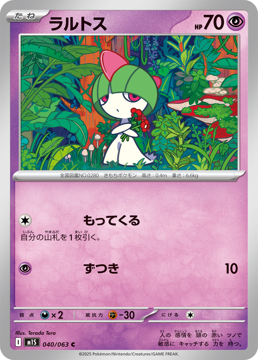 Ralts — m1S: Mega Symphonia #040/063