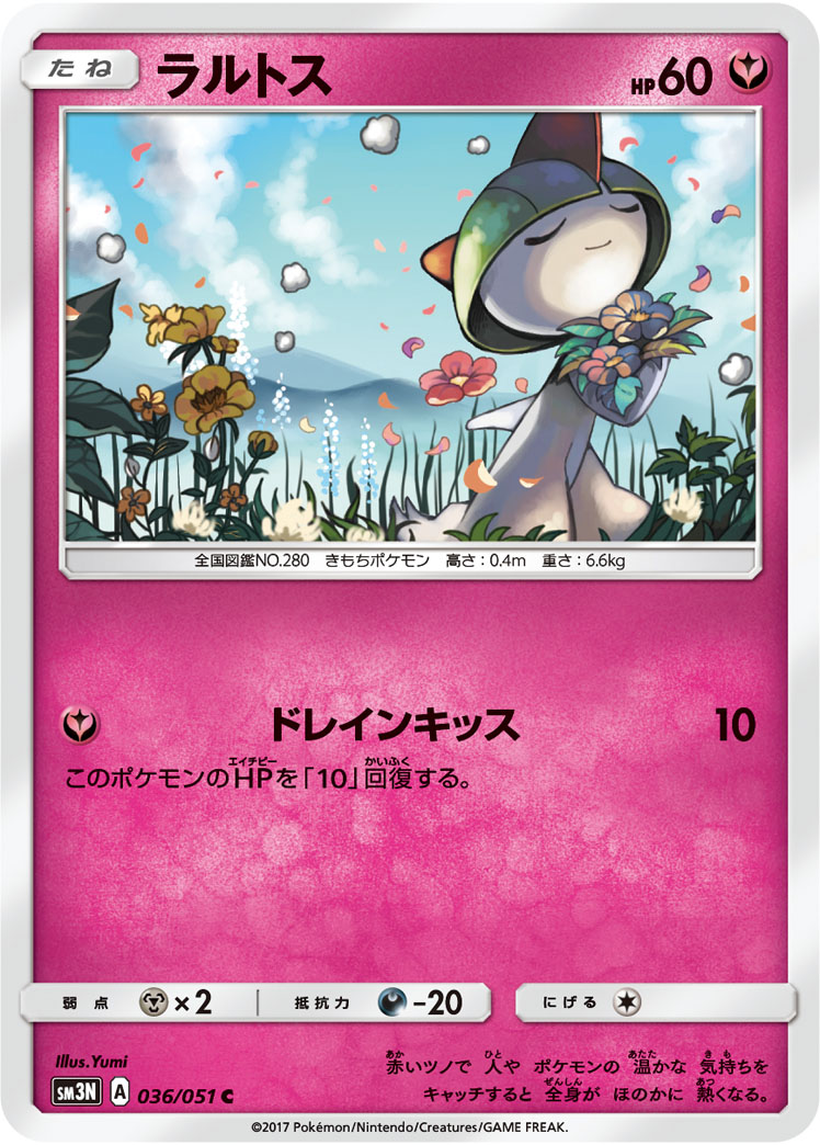 Ralts — SM3N: Darkness that Consumes Light #036/051