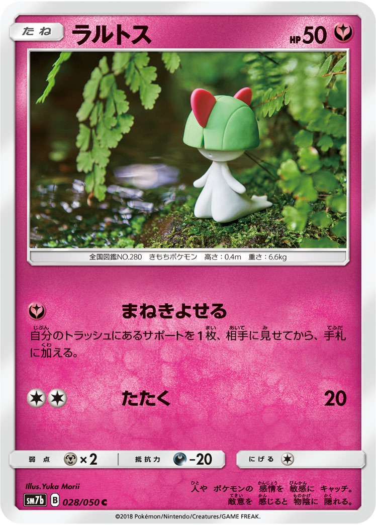 Ralts — SM7b: Fairy Rise #028/050
