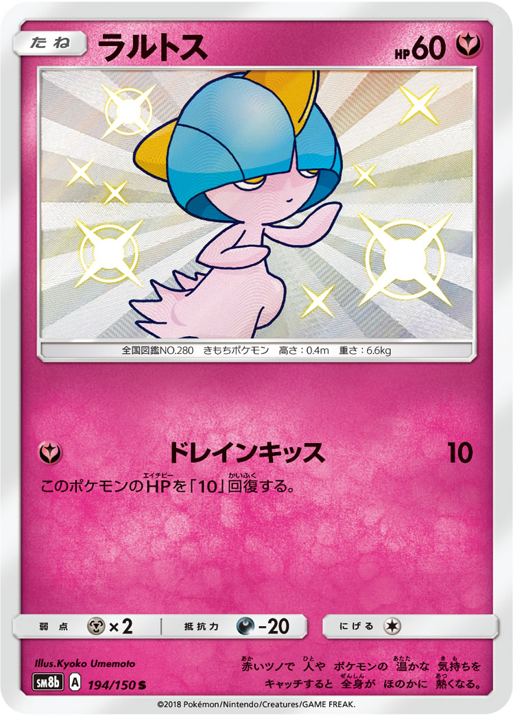 Ralts — SM8b: GX Ultra Shiny #194/150