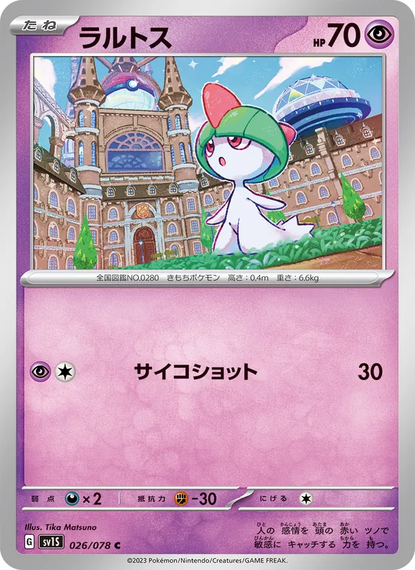 Ralts — SV1S: Scarlet ex #026/078