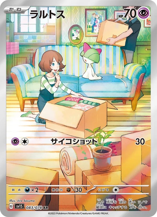 Ralts — SV1S: Scarlet ex #083/078