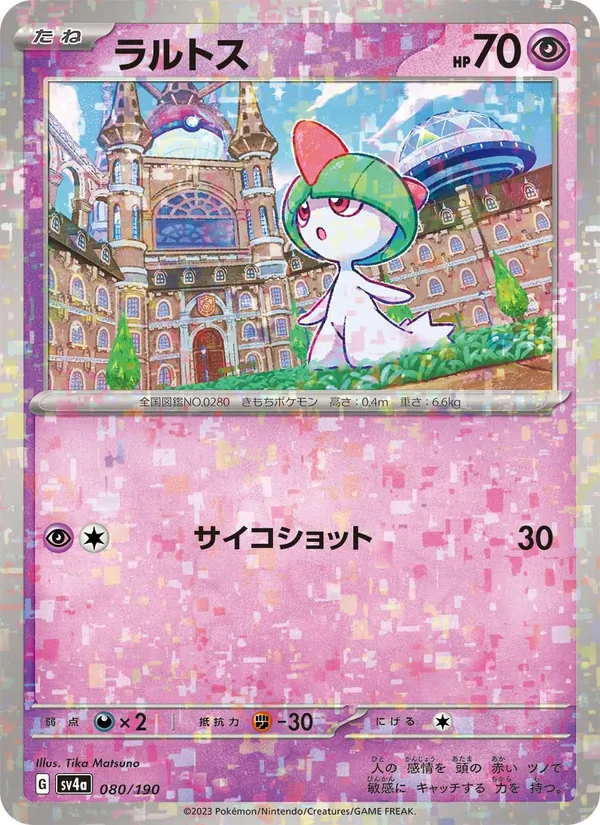 Ralts — SV4a: Shiny Treasure ex #080/190