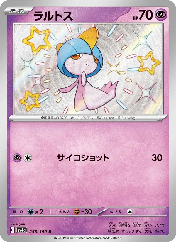 Ralts — SV4a: Shiny Treasure ex #258/190