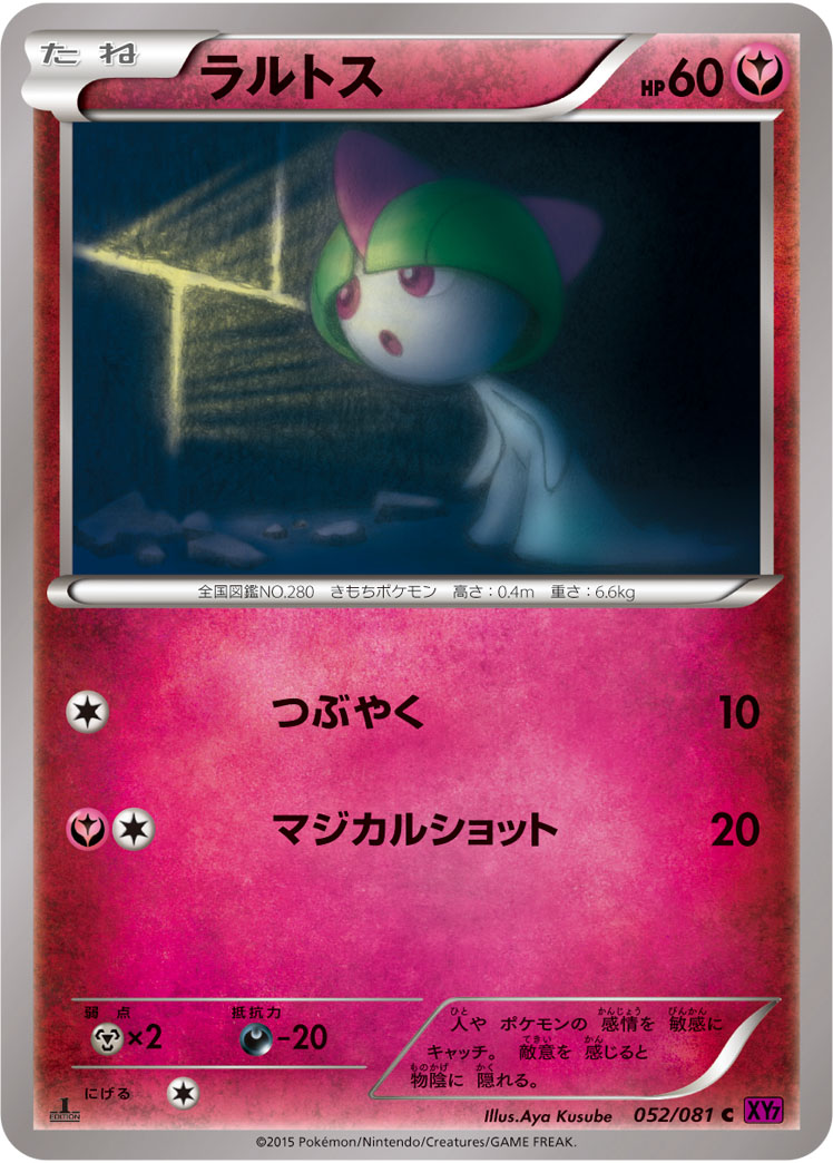 Ralts — XY7: Bandit Ring #052/081