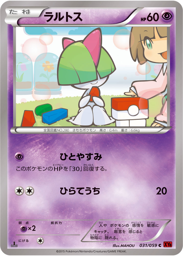 Ralts — XY8-Br: Red Flash #031/059