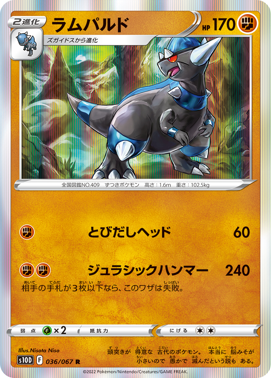 Rampardos — S10D: Time Gazer #036/067