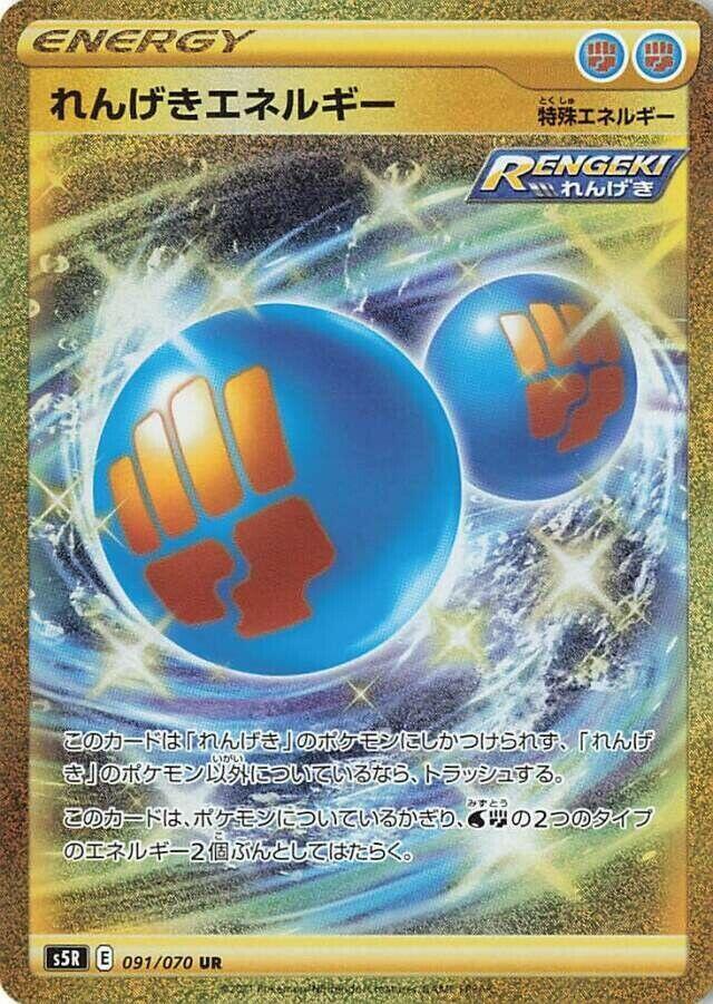 Rapid Strike Energy — S5R: Rapid Strike Master #091/070