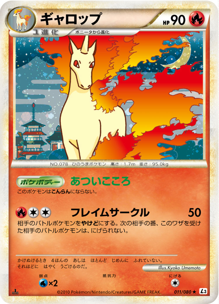 Rapidash — L3: Clash at the Summit #011/080
