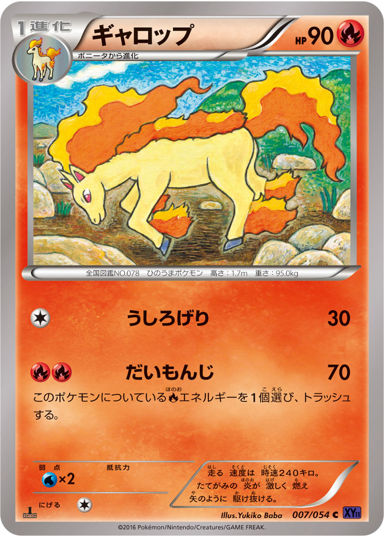Rapidash — XY11-Bb: Fever-Burst Fighter #007/054