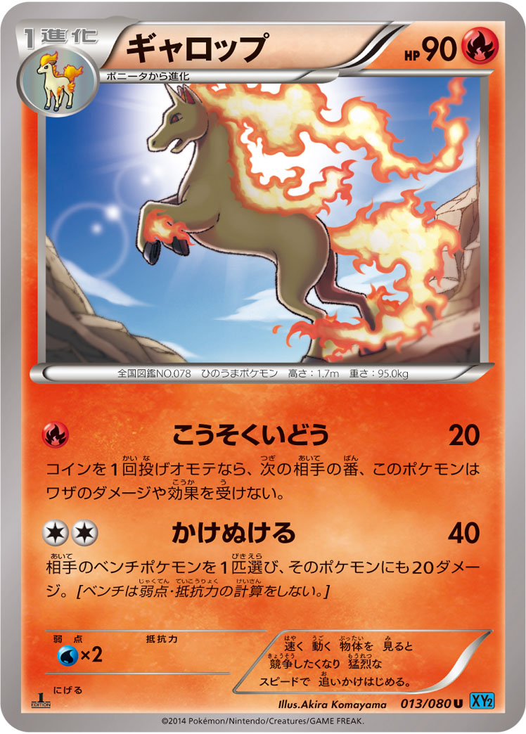 Rapidash — XY2: Wild Blaze #013/080