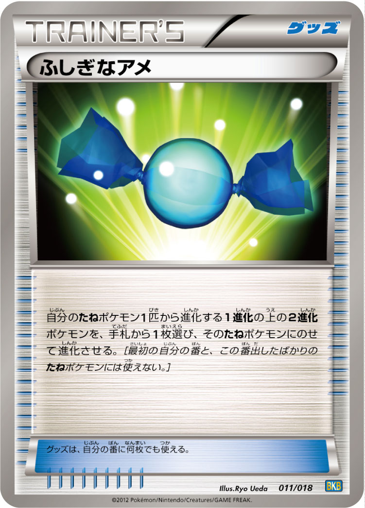 Rare Candy — BKB: Black Kyurem-EX Battle Strength Deck #011/018